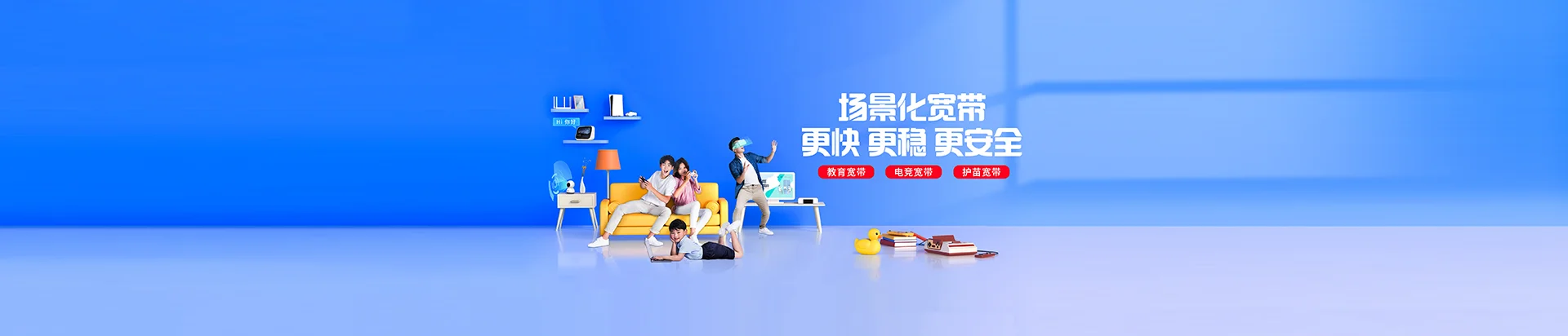 礼纪移动宽带